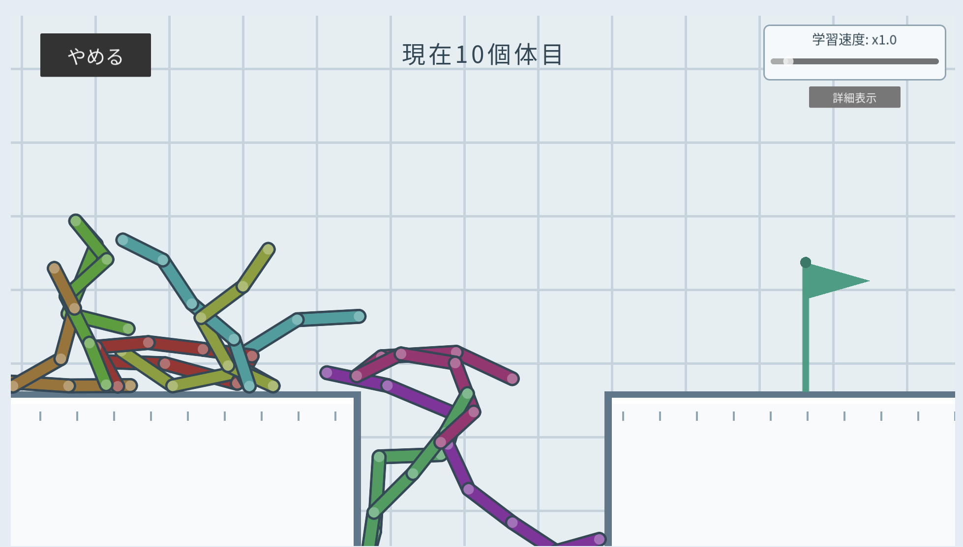 生物が関節を動かして谷越えを学習する画面